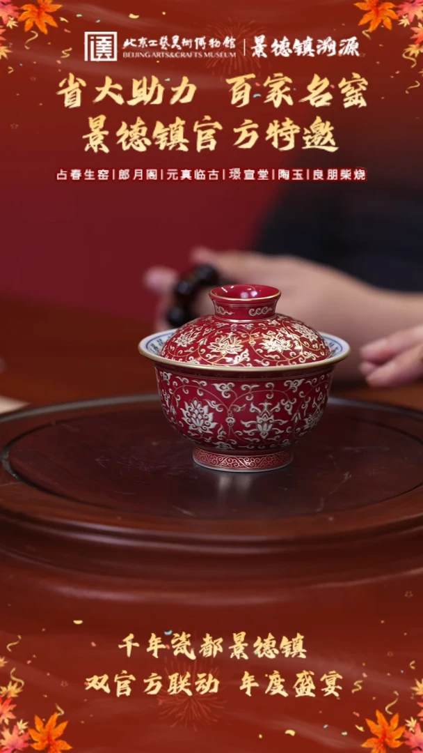 【闪购商品】其他景德镇玫瑰红满绘盖碗-lpcy226
