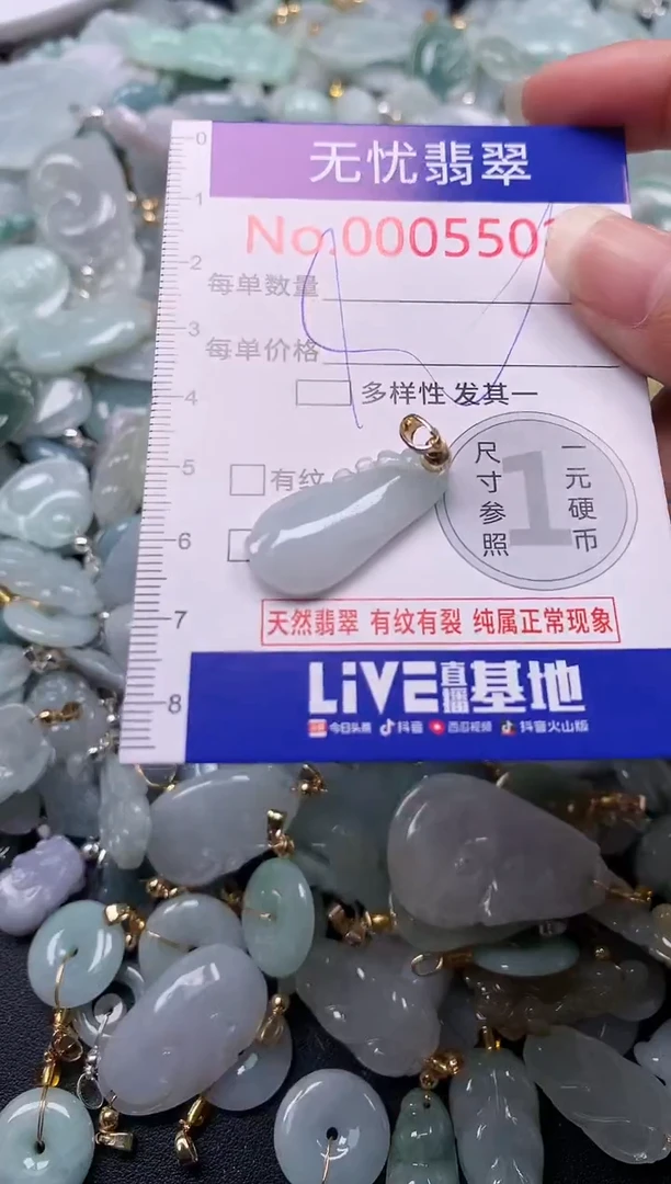 吊坠(不含链)未镶嵌翡翠5502