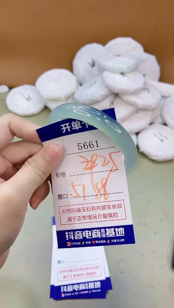 手镯玛瑙/玉髓未镶嵌5661