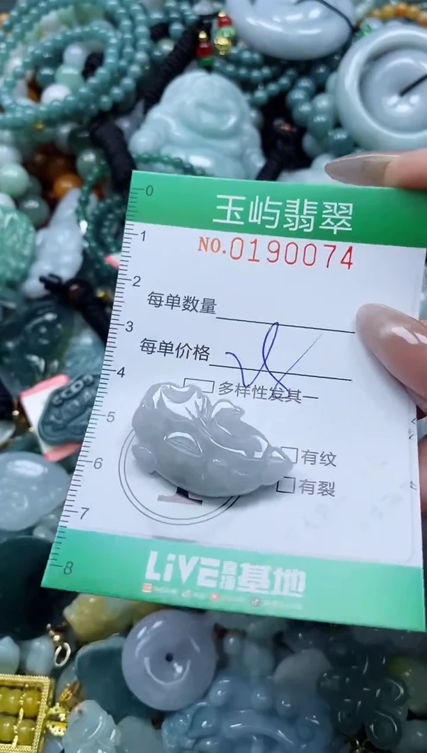 翡翠未镶嵌颈饰闪购0190074
