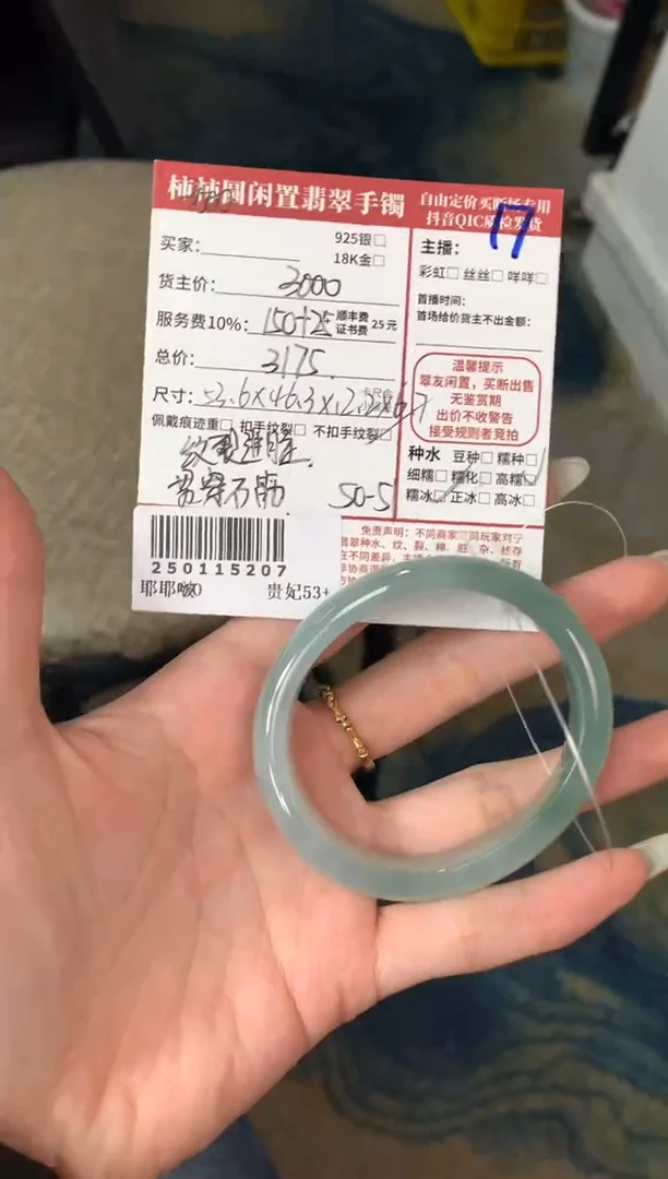 【闪购商品】翡翠手镯未镶嵌250115207