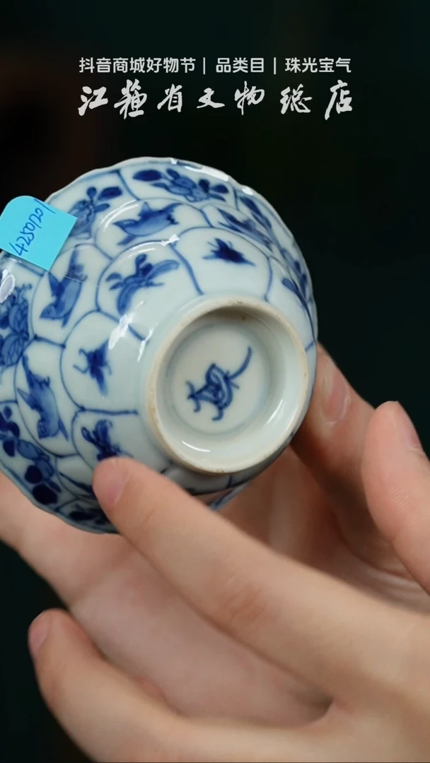 【闪购商品】42501201清康熙青花花鸟纹花口杯M