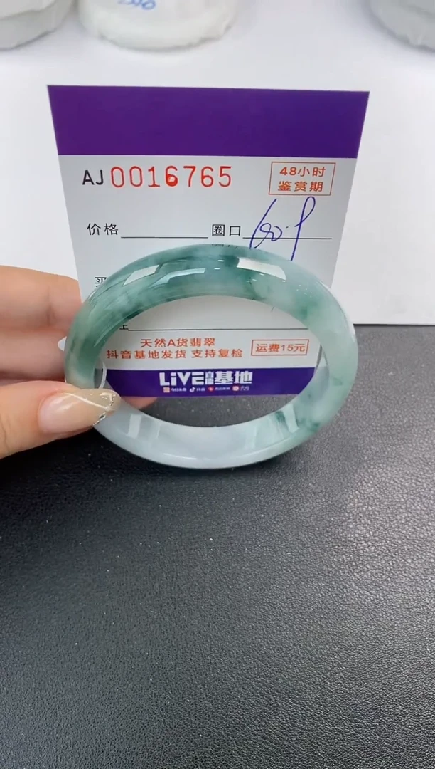 未镶嵌手镯翡翠天然A货翡翠