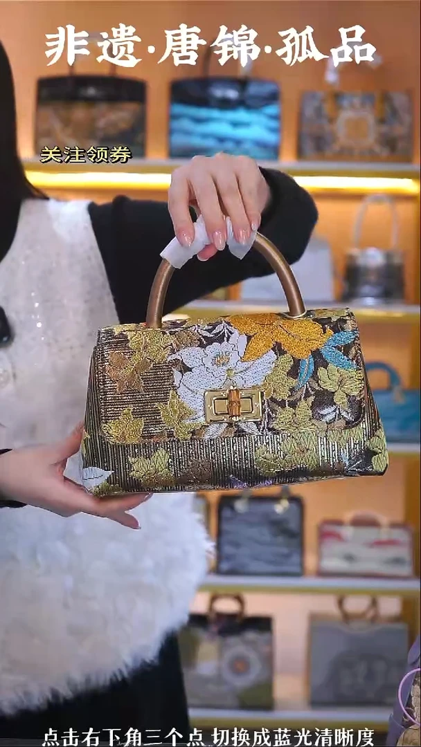 织绣（51号）真丝织锦   咖金色元宝包  特价款