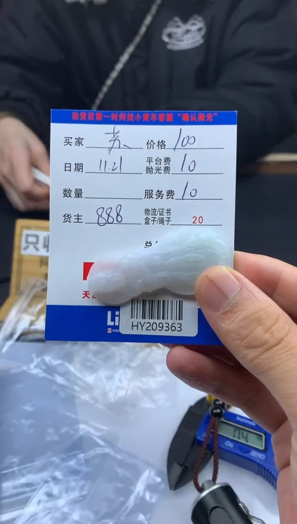 未镶嵌定制翡翠苏*HY209363