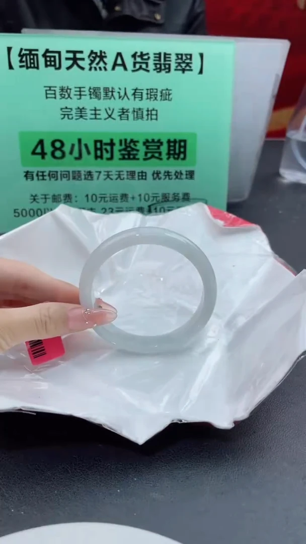 【闪购商品】翡翠手镯未镶嵌24翡翠手镯