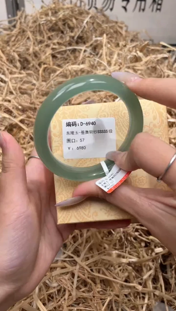 未镶嵌手镯石英质玉D6940HU