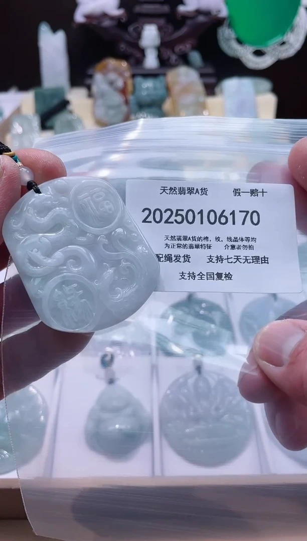 【闪购商品】翡翠颈饰未镶嵌闪购商品8号店200250010020