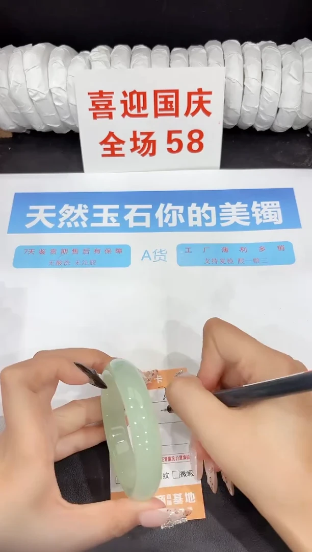 未镶嵌手镯石英质玉75-57.6