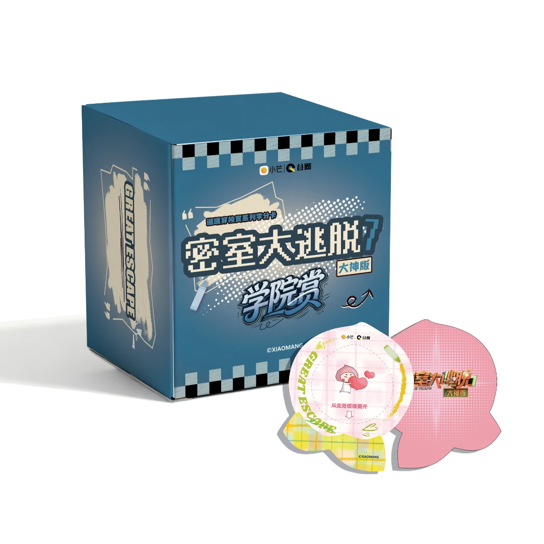 【叶子pk局】《密室大逃脱大神版-谜境穿梭赏》盲盒代拆