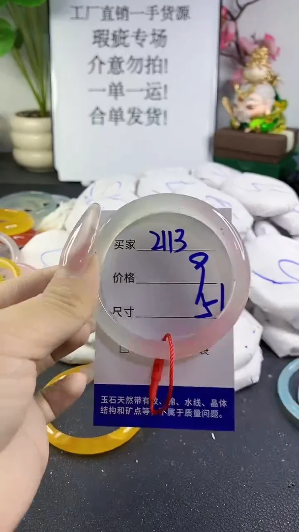 手镯玛瑙/玉髓未镶嵌2113