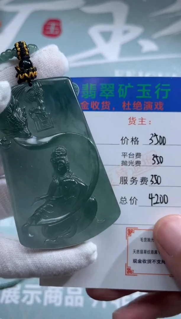 未镶嵌定制翡翠A****--毛货-不退不换