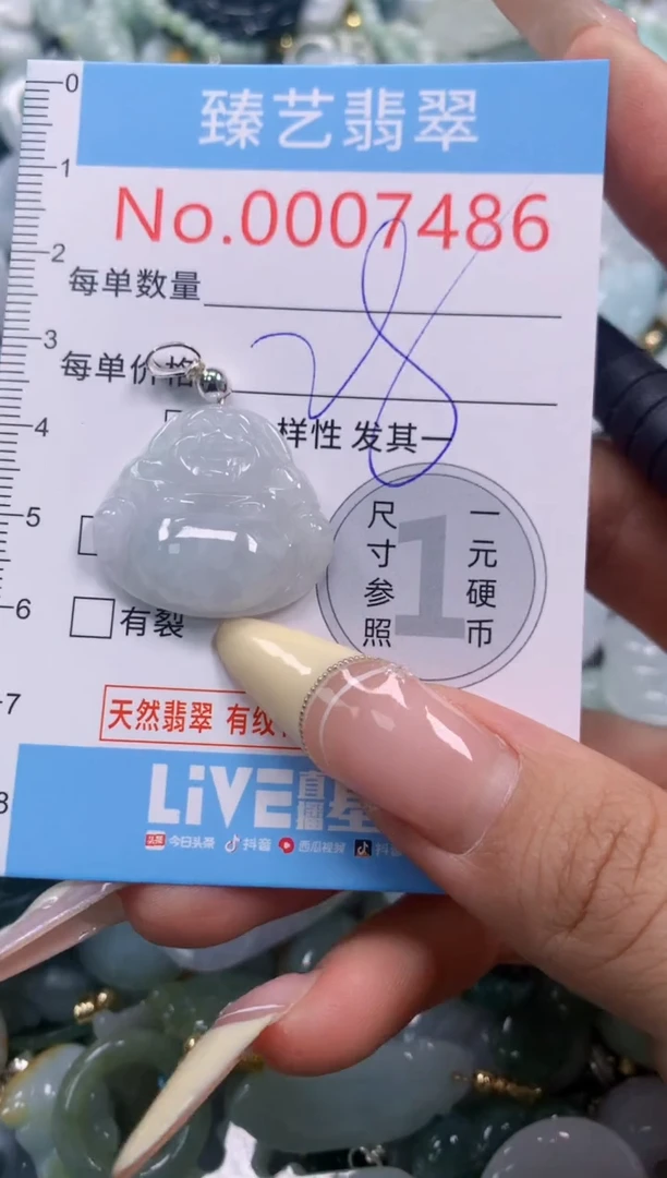 翡翠未镶嵌颈饰含绳000