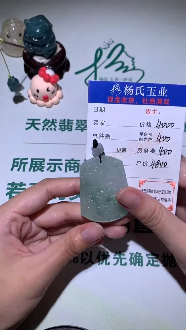 未镶嵌定制翡翠-毛货不退不换-