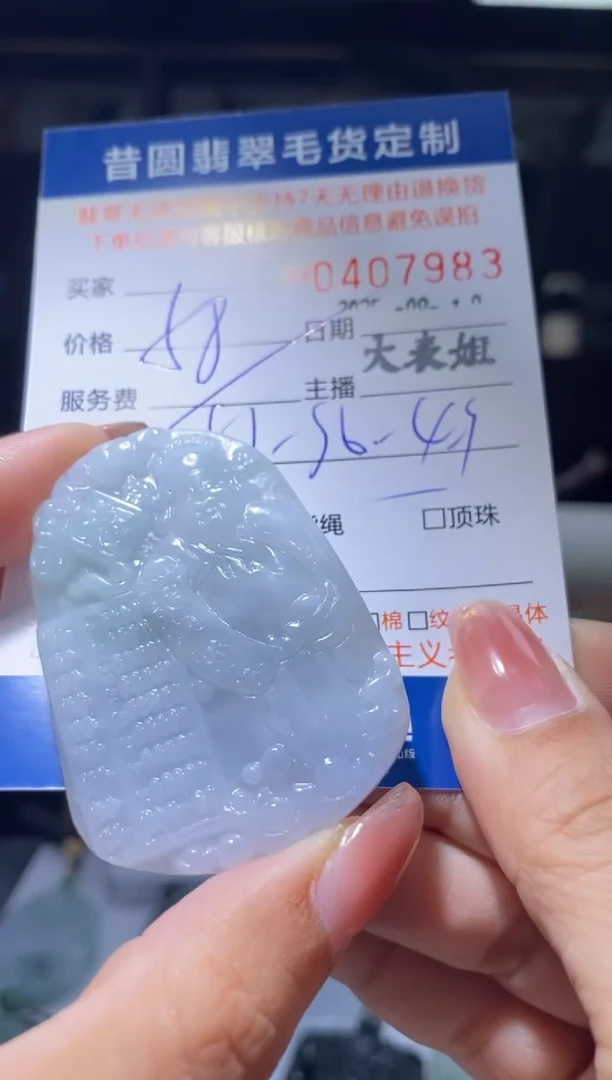 颈饰未镶嵌翡翠翡翠407983