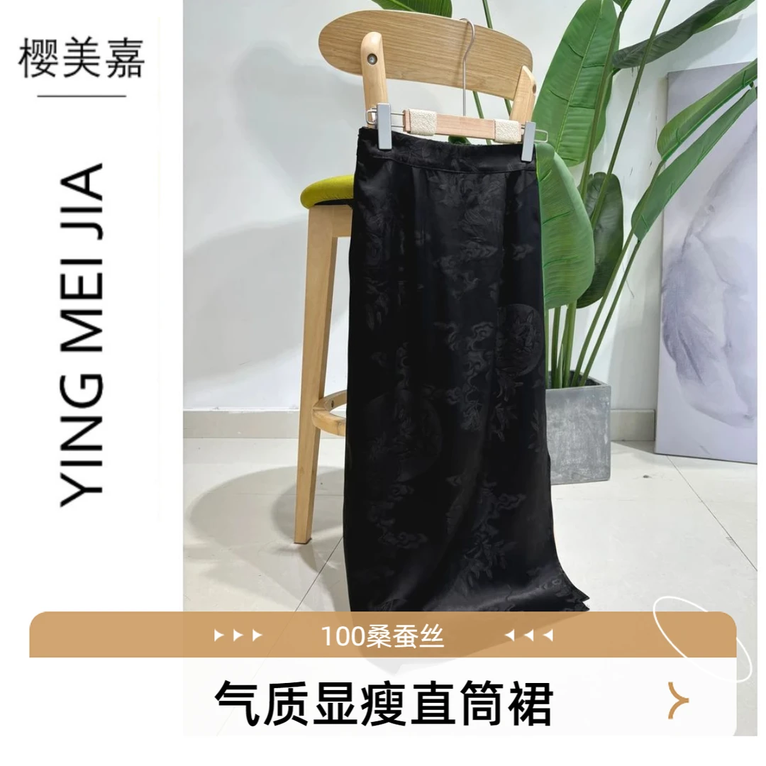 DY2527樱美嘉100桑蚕丝重磅30姆米重锻香云纱提花气质显瘦半身裙