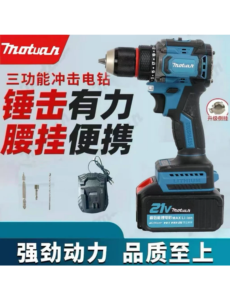 motuan三功能冲击大钢炮普电池