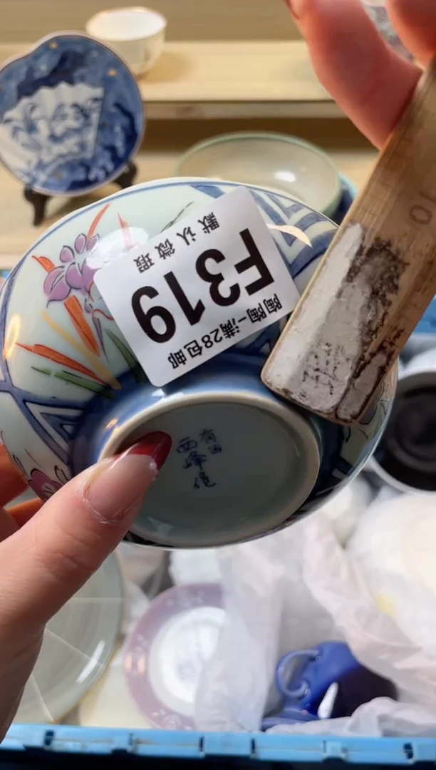 【闪购商品】杯满28包邮瓷器瓷器F319