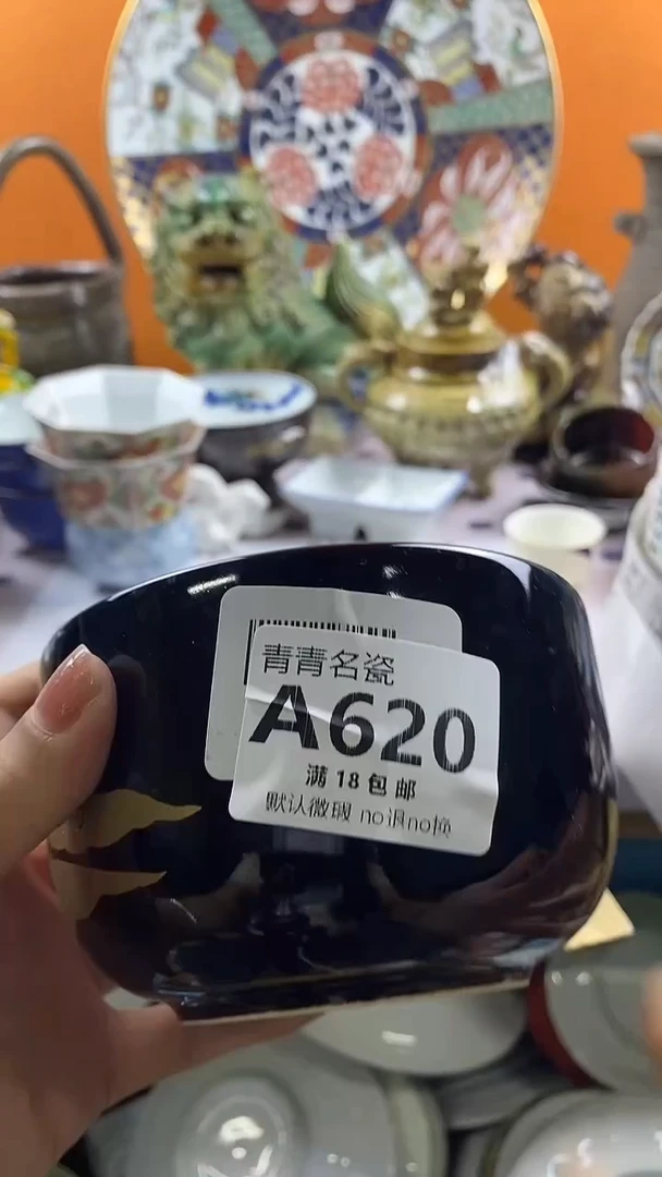 瓷片王*鑫默认微瑕，谨慎参拍A620
