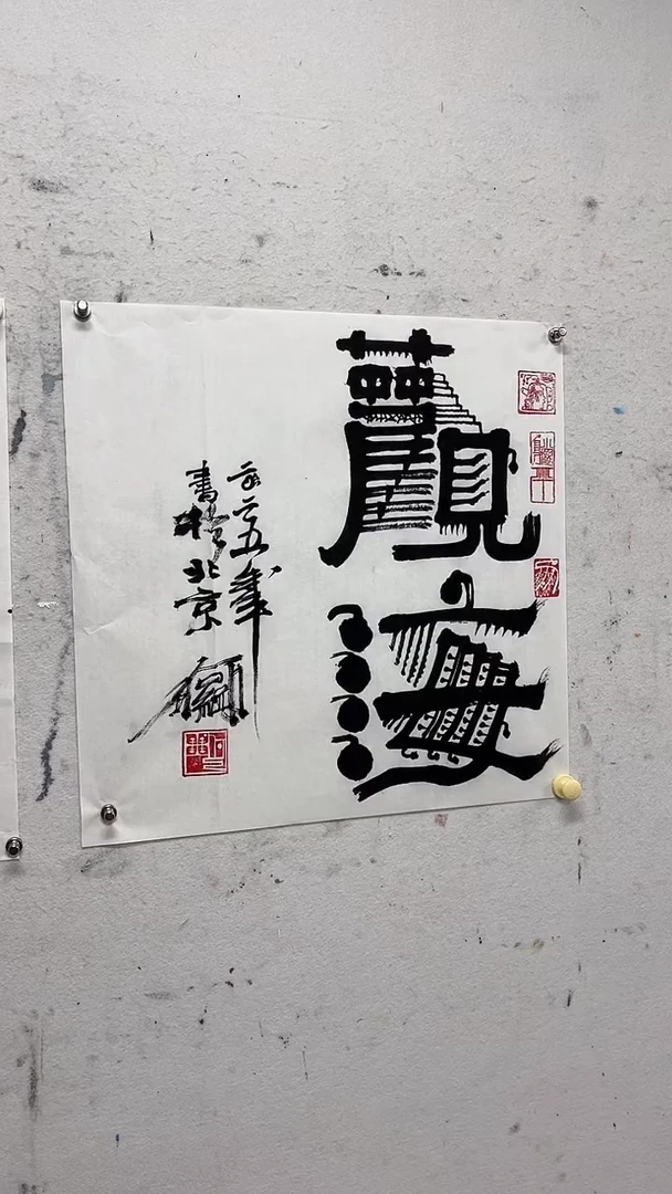 马丁艺术 何继老师作品