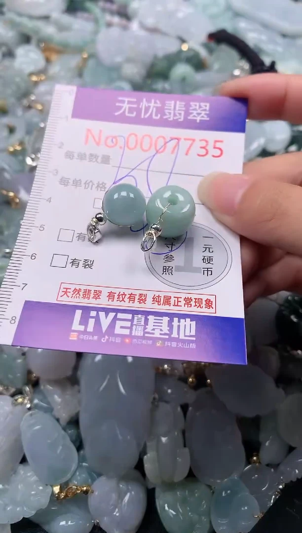 吊坠(不含链)未镶嵌翡翠7735