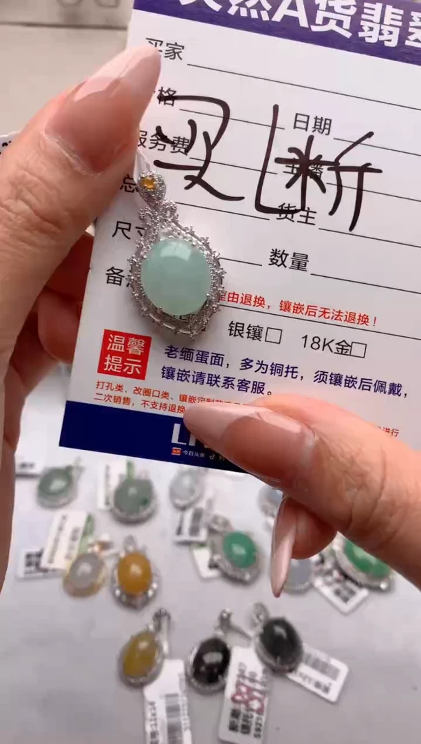 【闪购商品】翡翠吊坠(不含链)银S925镶嵌1号