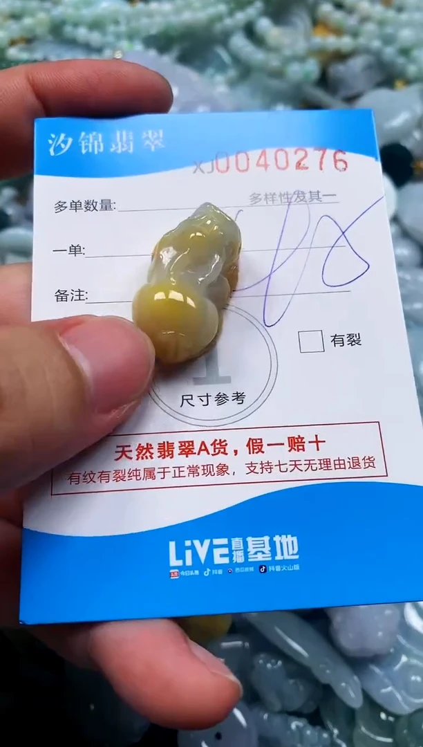 颈饰未镶嵌翡翠闪购商品0040276