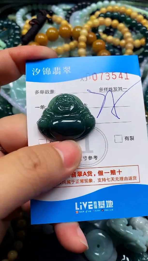 颈饰未镶嵌翡翠闪购商品0073541