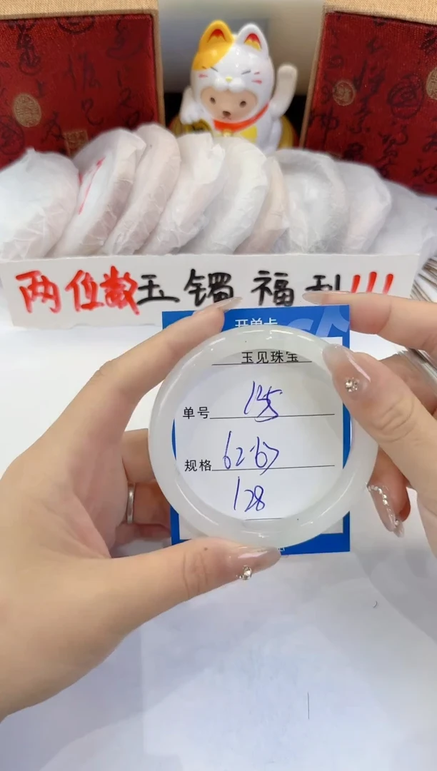 未镶嵌手镯石英质玉135
