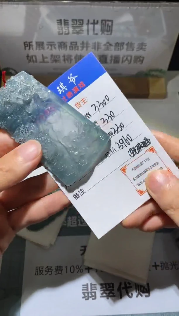 未镶嵌定制翡翠-毛货-不退不换-