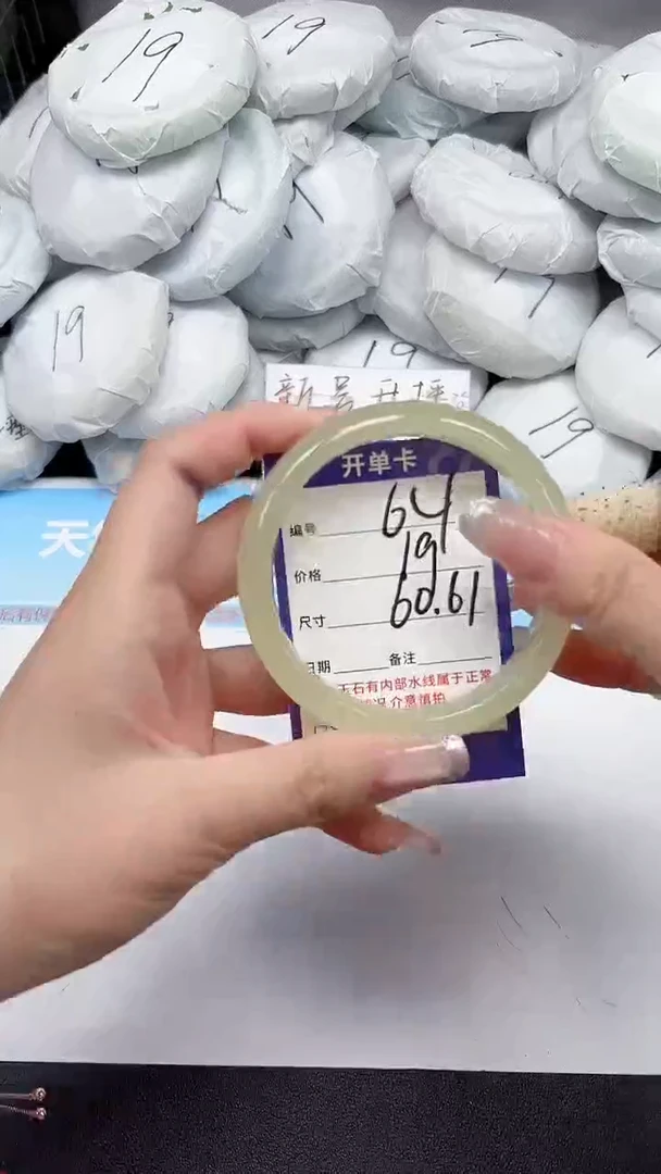 未镶嵌手镯石英质玉64/6061