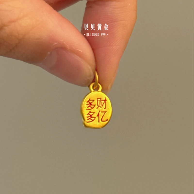 贝贝黄金 足金999 多财多亿提溜 珐琅彩 吊坠 103