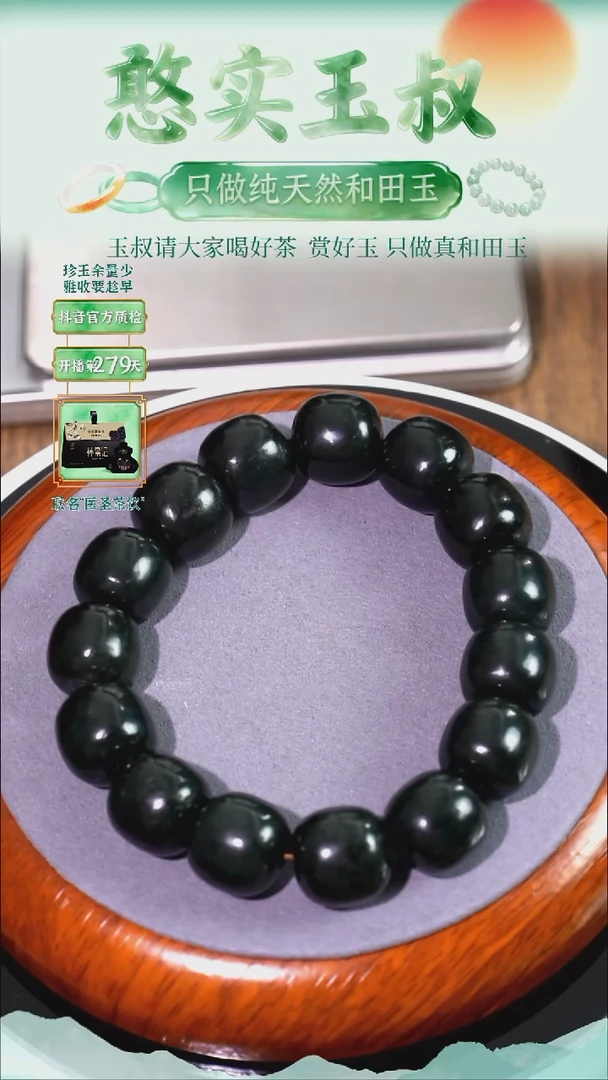 未镶嵌手串和田玉卡16 老型珠