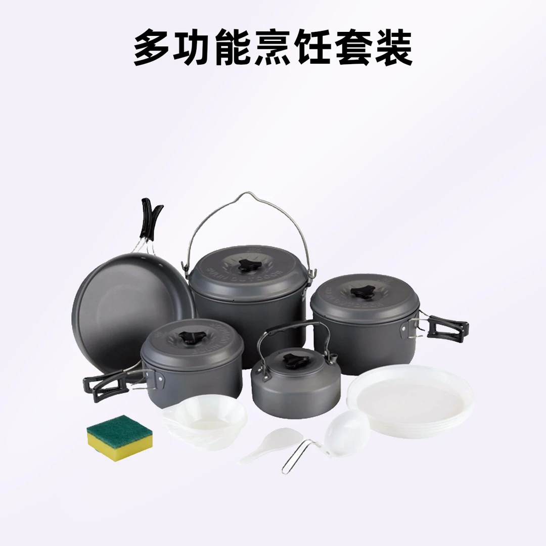 户外套锅锅具露营炊具烧水壶卡式炉便携装备野外餐具野营锅