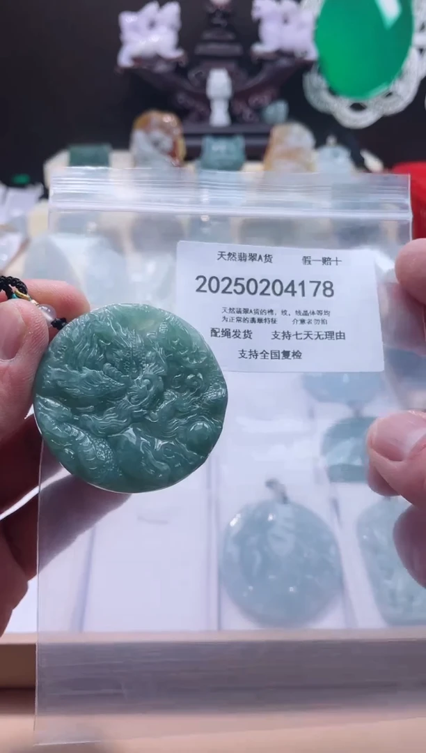 【闪购商品】翡翠颈饰未镶嵌闪购商品8号店200250020027