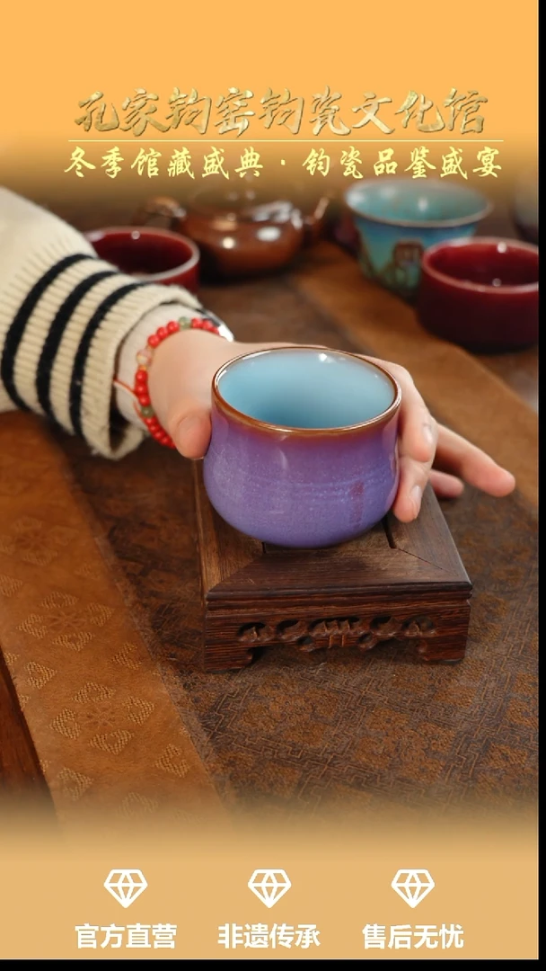 杯子钧瓷孔家钧窑当代艺术欣赏—吨吨杯