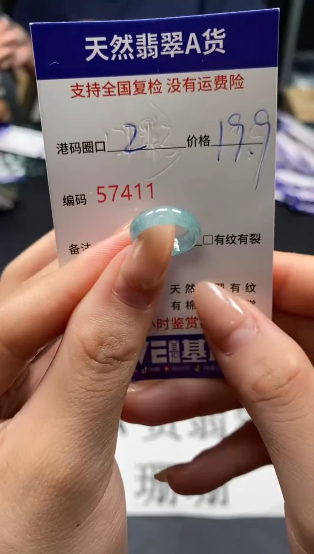 未镶嵌戒指翡翠天然A货翡翠7411