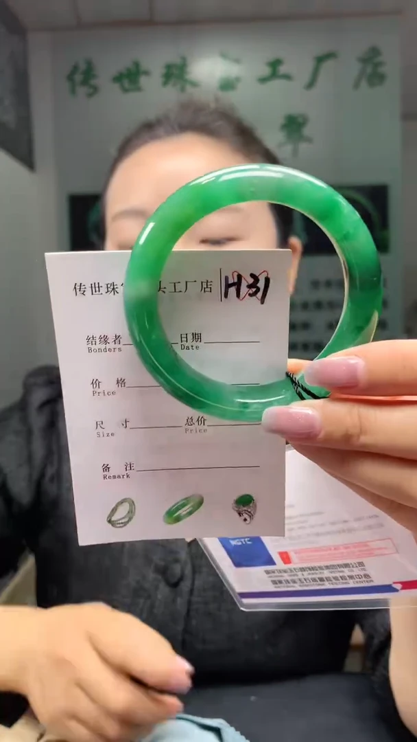 石英质玉手镯未镶嵌54+