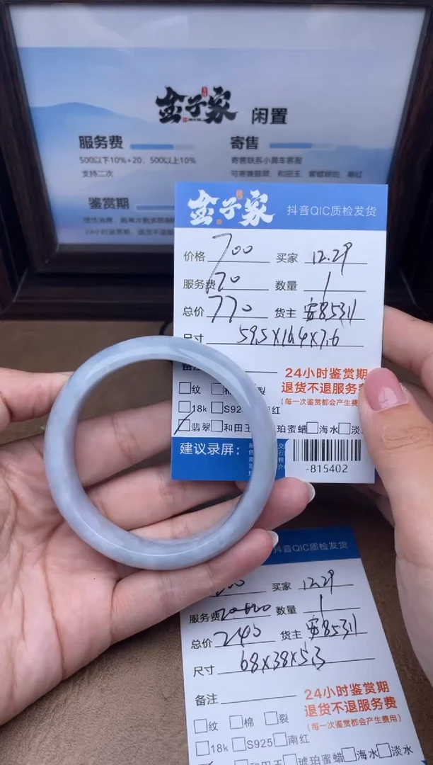 颈饰未镶嵌翡翠v**i-815402