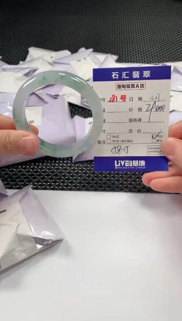 颈饰未镶嵌翡翠1