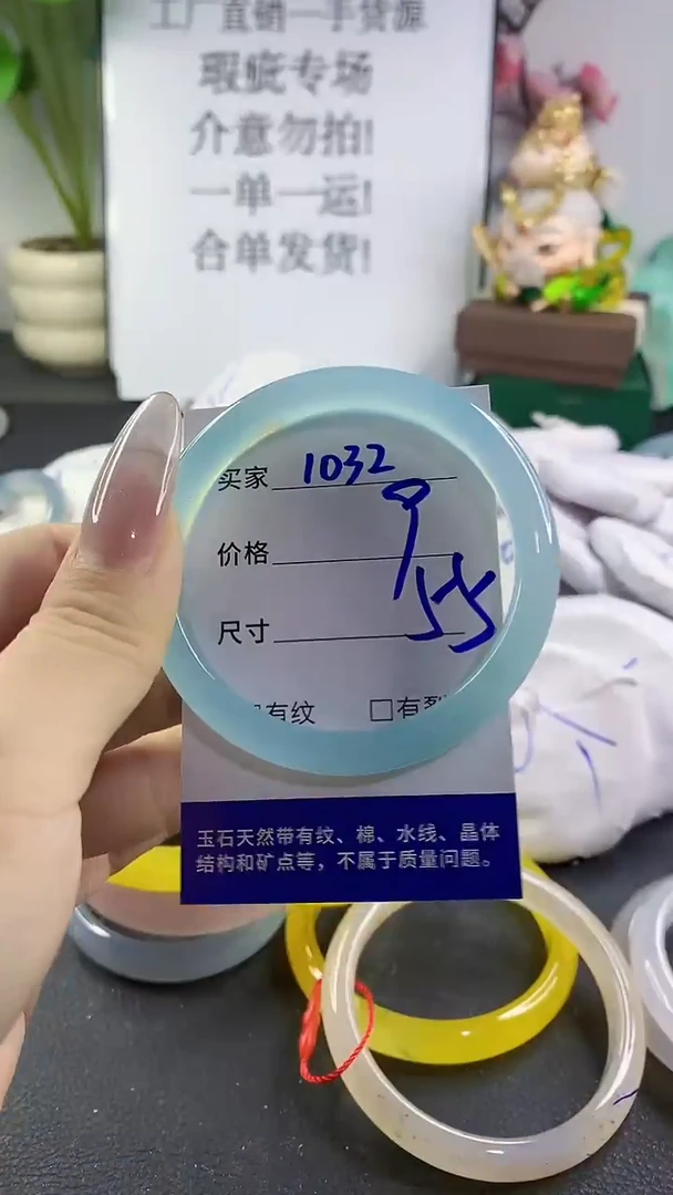手镯玛瑙/玉髓未镶嵌1032