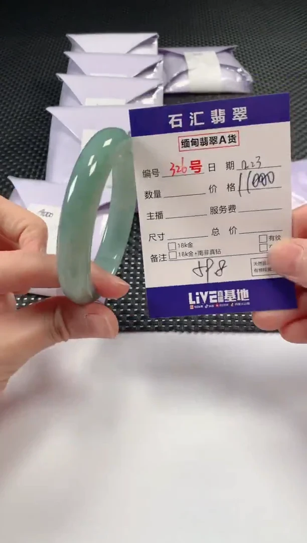 颈饰未镶嵌翡翠1