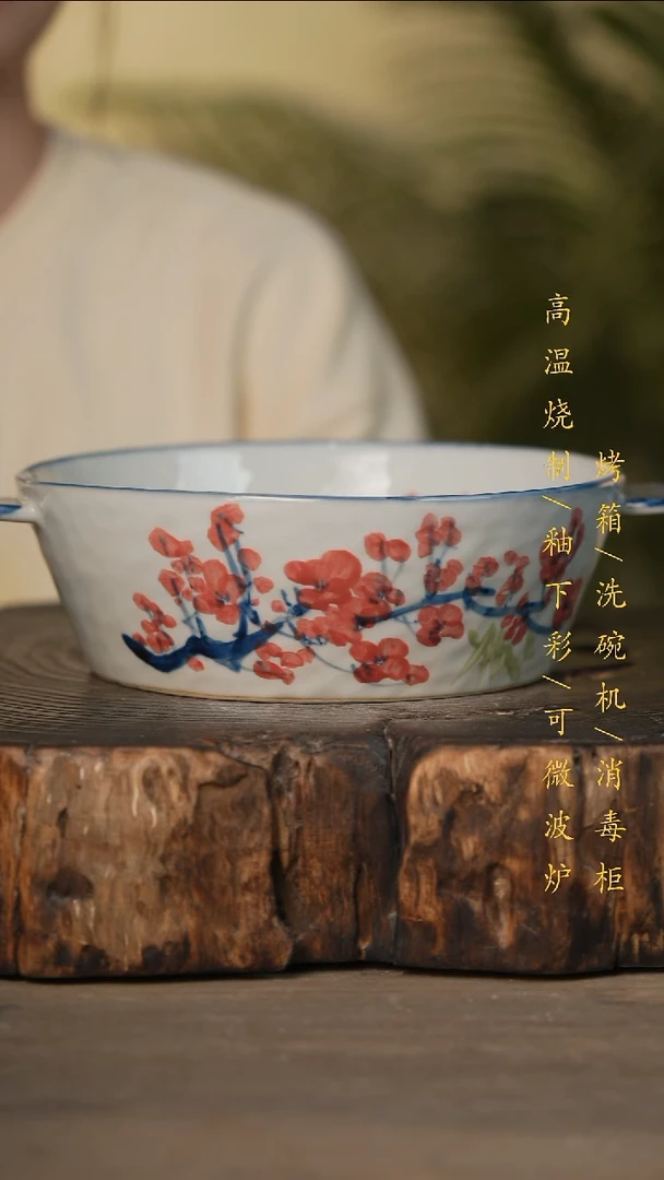 瓷片景德镇高温釉下彩可微波烤箱洗碗机