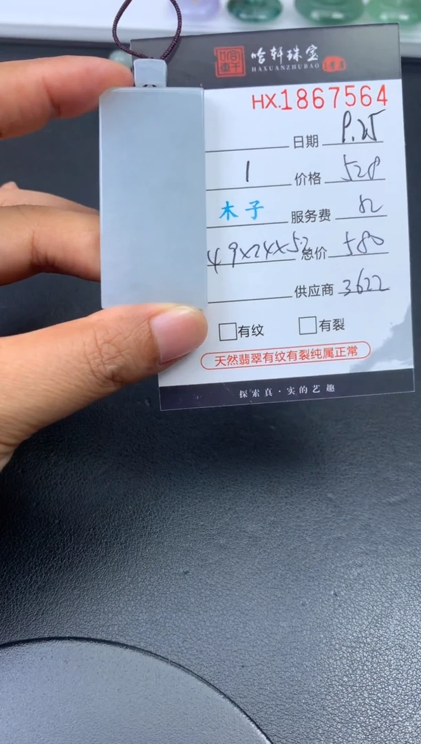 未镶嵌挂件翡翠哈轩 挂件1