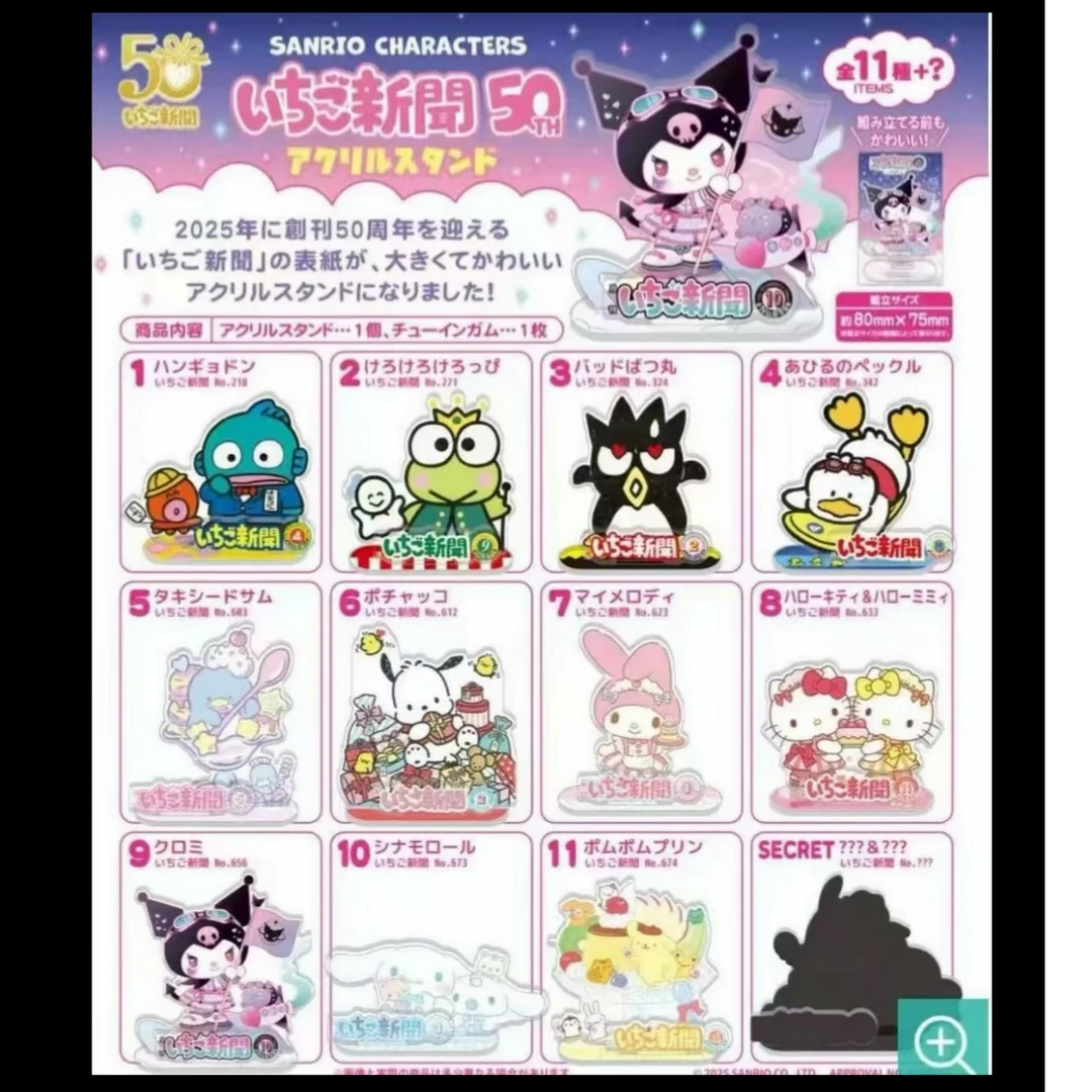 【日谷】三丽鸥sanrio草莓新闻50周年亚克力立牌