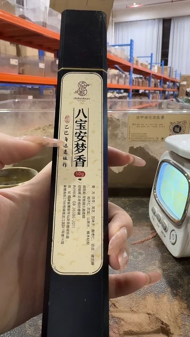 线香八宝安梦香50g