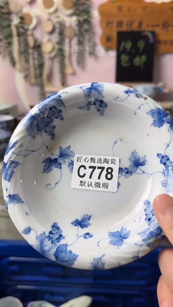 瓷片路*丙闪购产品默认破损C778