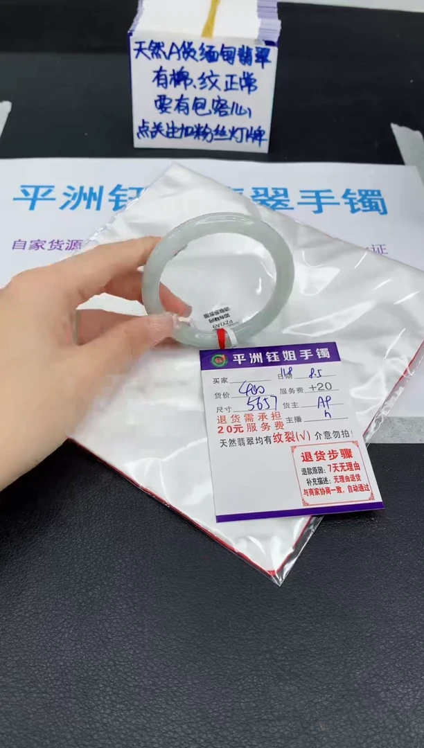 翡翠手镯未镶嵌1