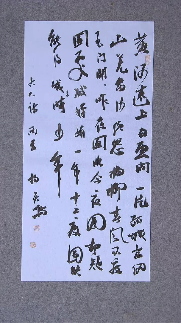 书法杨天鸣 山东临沂69*34两平尺