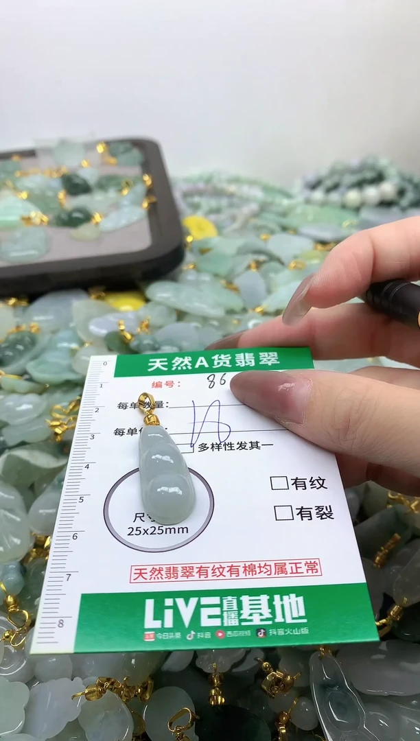 颈饰未镶嵌翡翠未镶嵌缅料a货翡翠-85